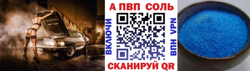 APVP кристаллы  Шатура 