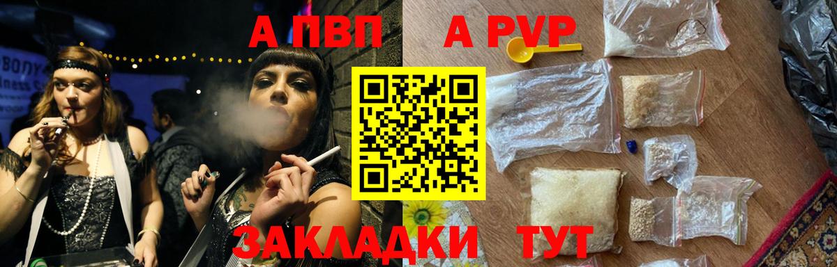 Шатура  Alpha-PVP VHQ  А ПВП кристаллы  Вход с VPN  Alpha-PVP крисы CK 