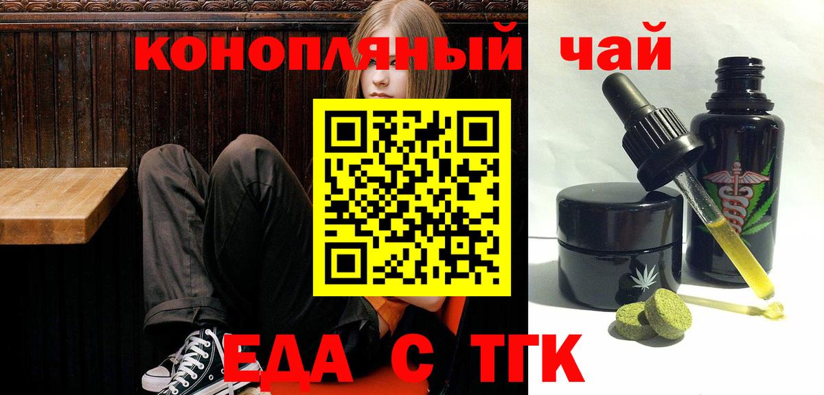 Шатура  Cannafood марихуана  Вход с VPN 