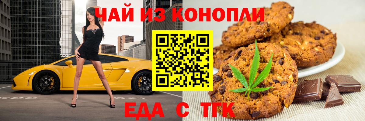 Cannafood конопля Шатура