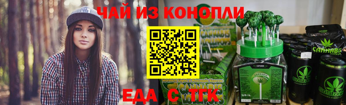 Печенье с ТГК марихуана  Шатура 