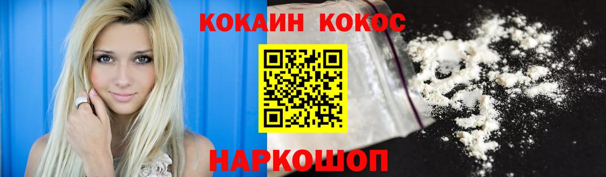 Кокаин Перу Шатура