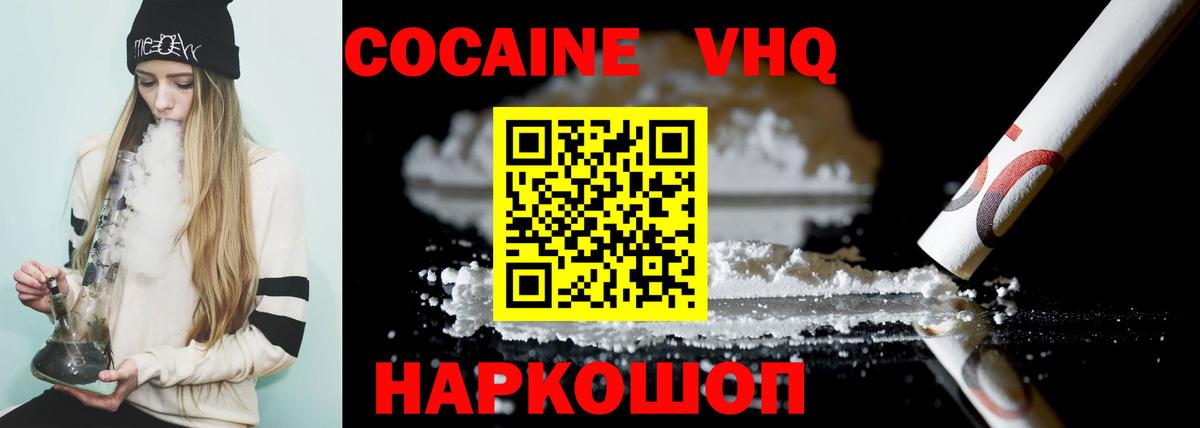 Cocaine Fish Scale  КОКАИН Перу  Шатура  Вход с VPN 