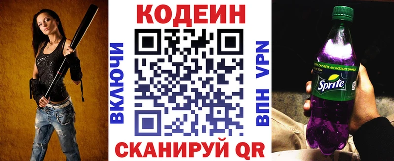наркота  Шатура  Codein Purple Drank 