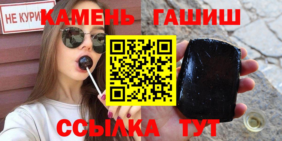 ГАШИШ 40% ТГК  ГАШИШ убойный  Вход с VPN  ГАШ  Шатура 