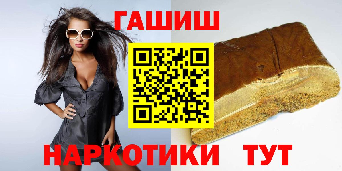 Гашиш убойный Шатура