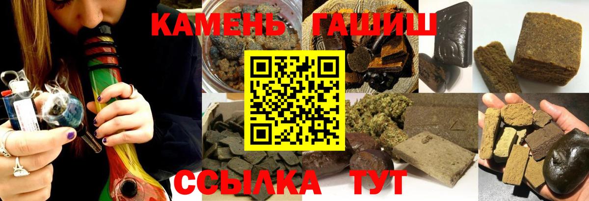 ГАШ хэш Шатура