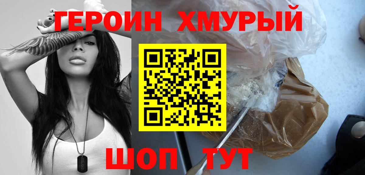 Шатура  Героин гречка  Вход с VPN 