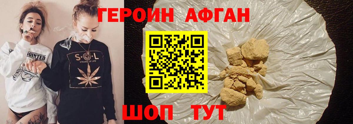 ГЕРОИН  Шатура  Героин гречка 