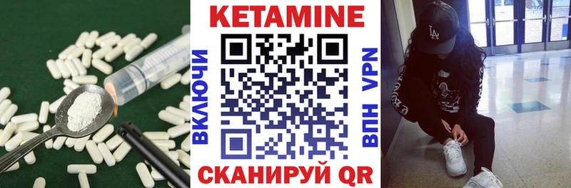 Кетамин VHQ  купить  сайты  Шатура 