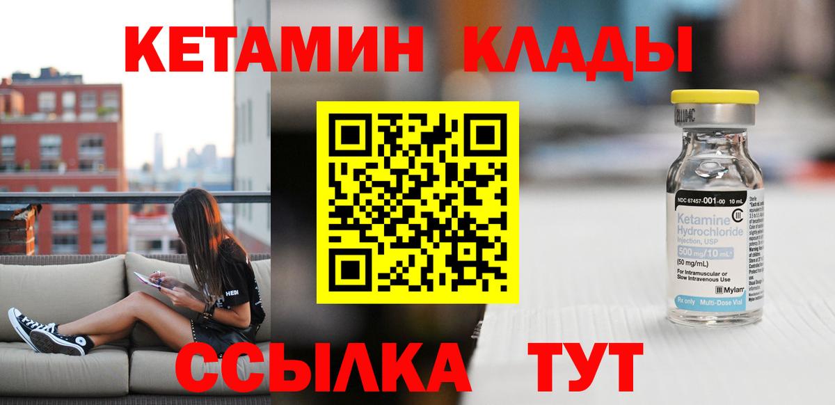 omg сайт  КЕТАМИН VHQ  Вход с VPN  Кетамин VHQ  Шатура 