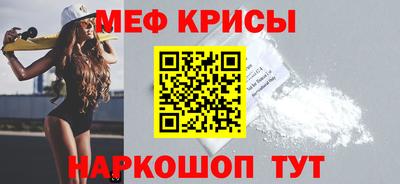 меф Берёзовский