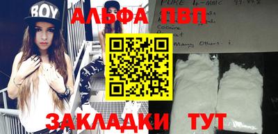 эйфоретик Бийск