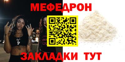 меф Берёзовский