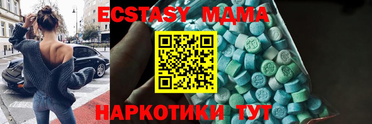 МДМА Molly  Шатура  МДМА  MDMA кристаллы 