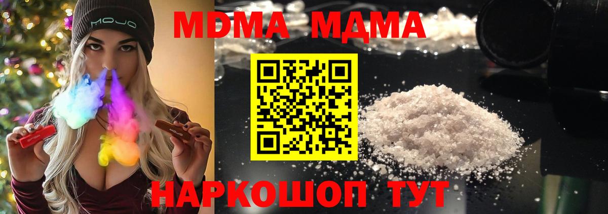Шатура  MDMA VHQ  MDMA  Вход с VPN  MDMA crystal 