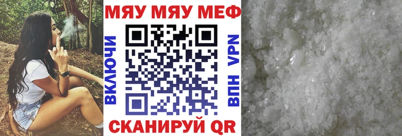 МЕФ кристаллы  как найти закладки  Шатура 