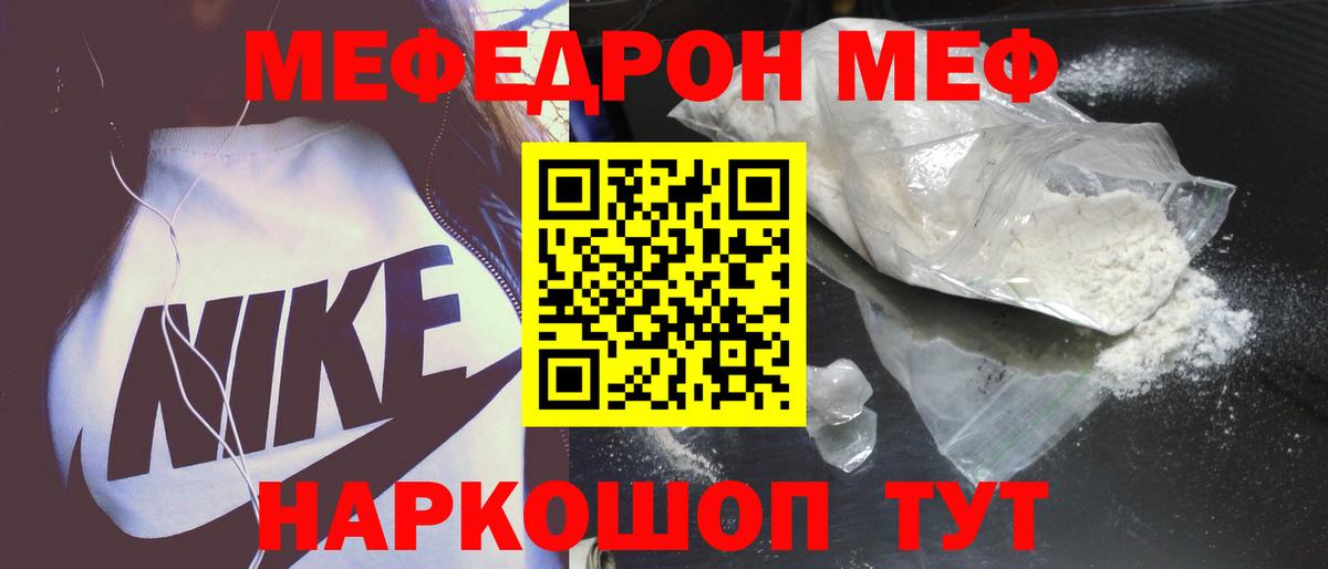 где найти наркотики  Шатура  Меф mephedrone  Меф мука 