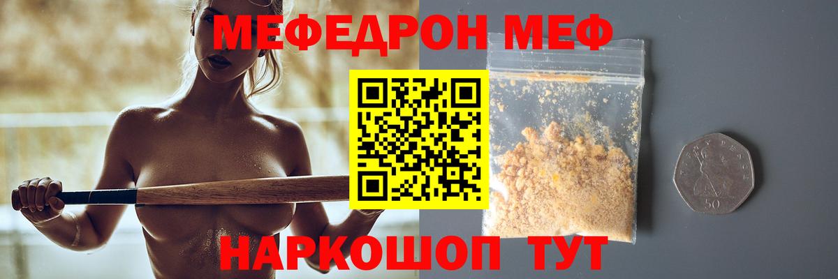 МЕФ кристаллы Шатура