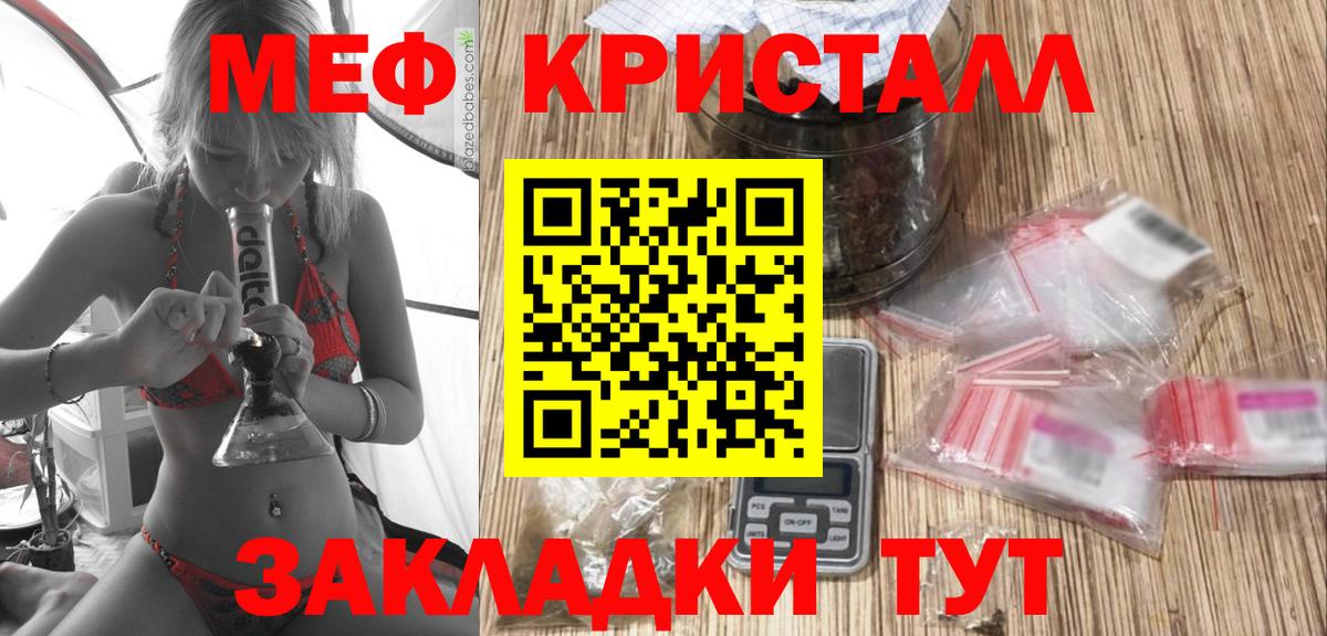 Меф кристаллы  МЯУ-МЯУ  Шатура  Вход с VPN  Меф 