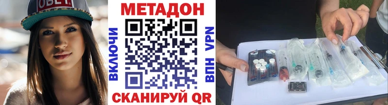 МЕТАДОН methadone  MEGA   Шатура  купить наркотик 