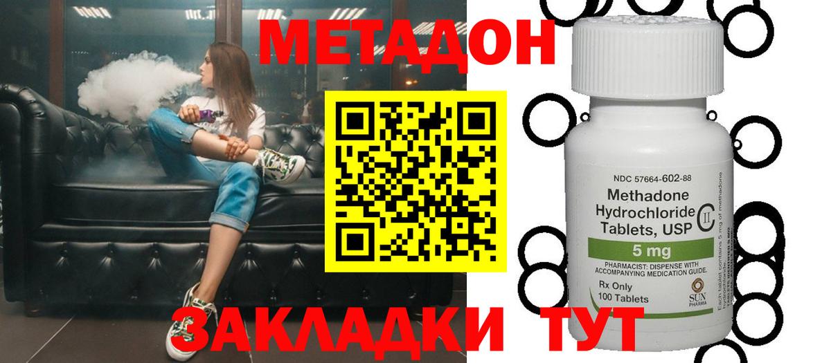 МЕТАДОН VHQ  Шатура  МЕТАДОН VHQ 