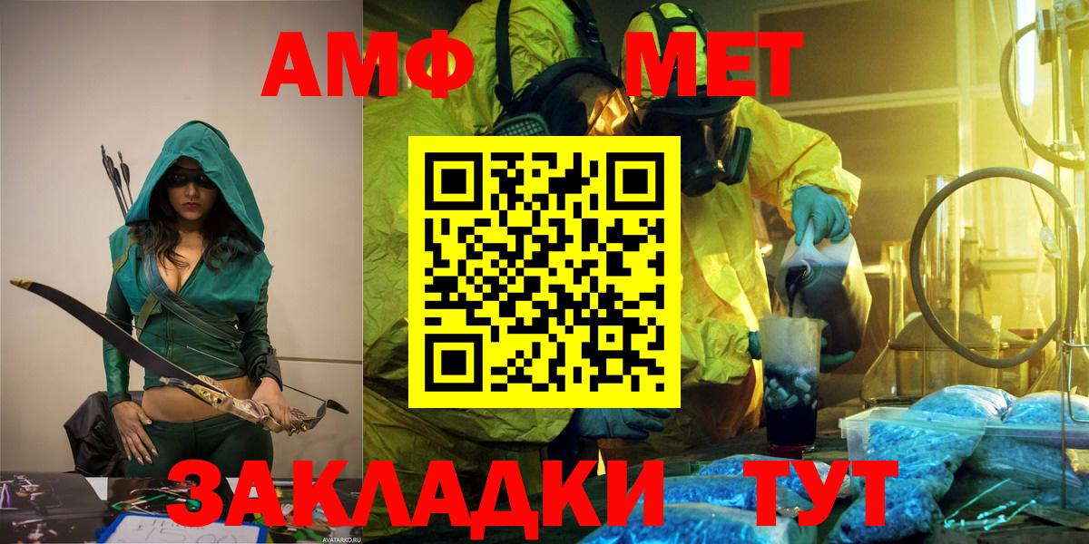 Шатура  МЕТАМФЕТАМИН пудра  Вход с VPN  МЕТАМФЕТАМИН пудра 