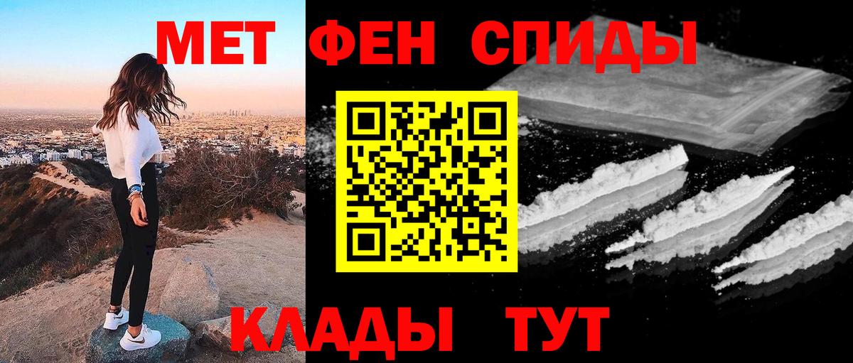 Первитин Methamphetamine Шатура