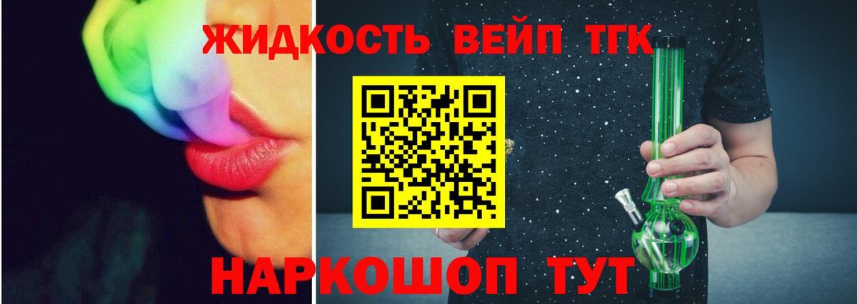 Шатура  Дистиллят ТГК жижа  Вход с VPN 